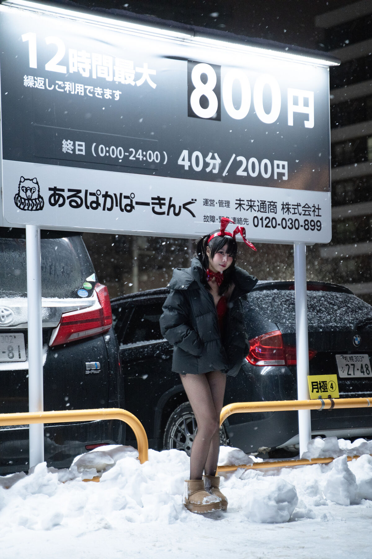 Coser@清水凪 - 24h红兔停车场 (60P) 第6张图