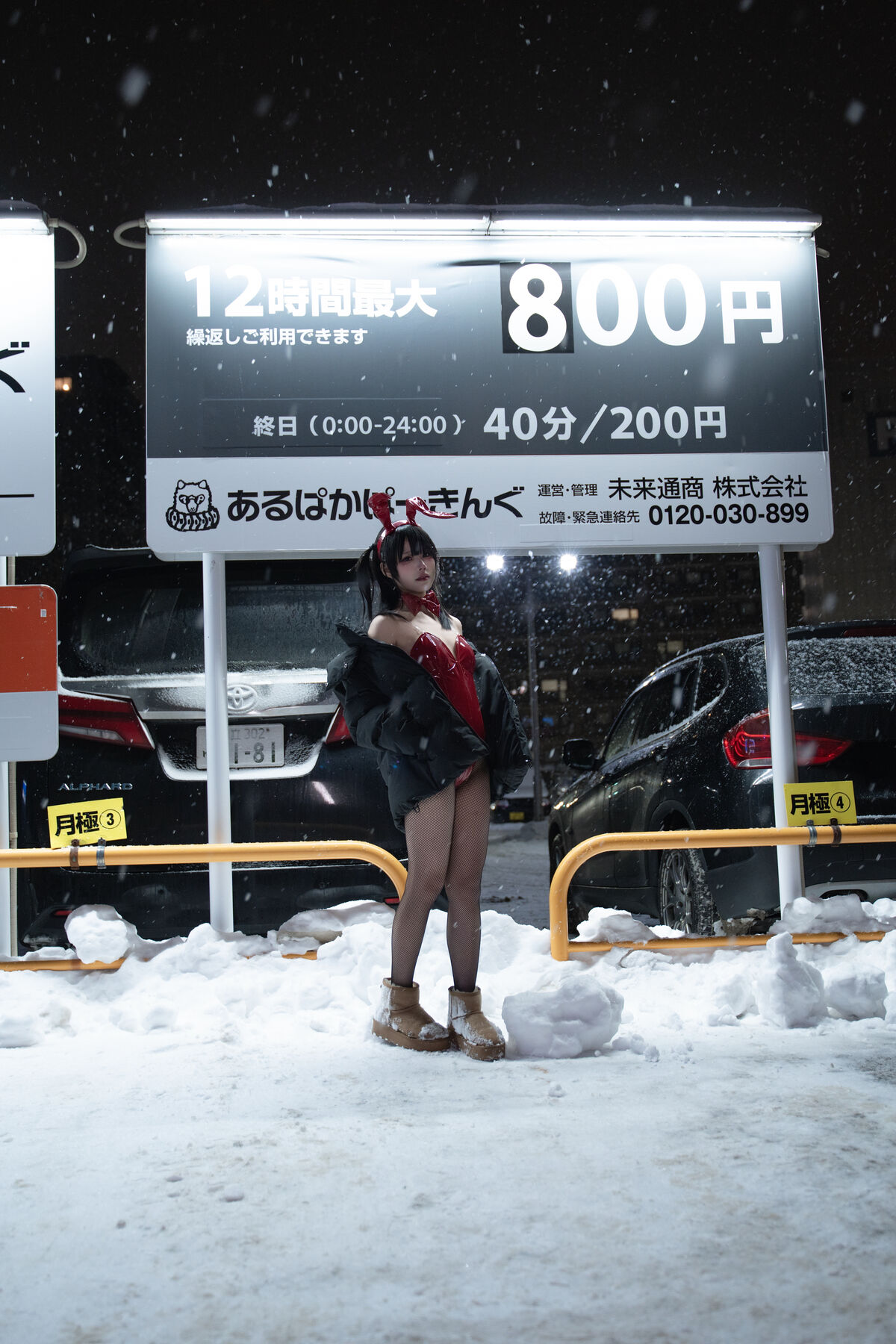 Coser@清水凪 - 24h红兔停车场 (60P) 第8张图